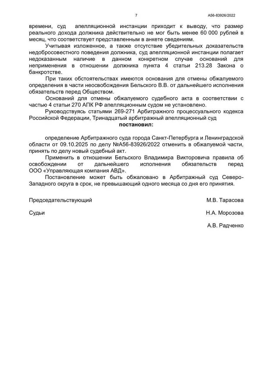 ☝🏼Завысил доход? Не беда— Завышенный доход в анкете на кредит не является умыслом на обман   Тринадц