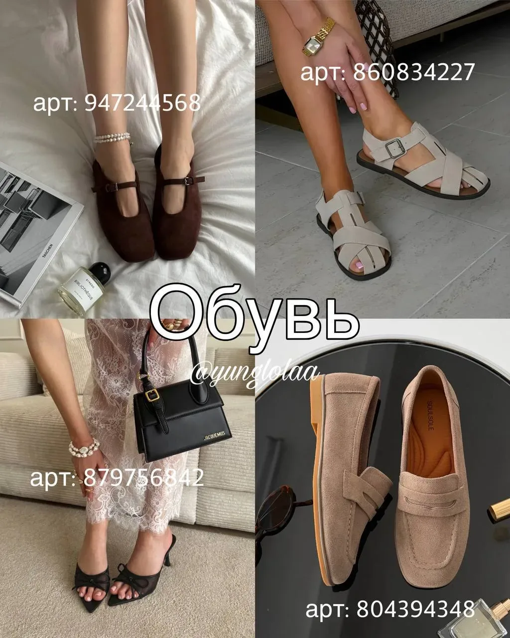 Подборка вещей на лето с wb 🌟🛒  Артикулы на фото 👆🏻