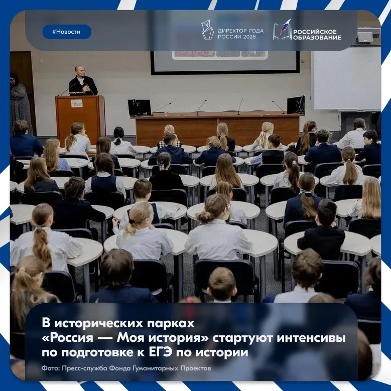 👨‍🏫 Учитель года России 2022 года Дмитрий Лутовинов проведёт занятия по истории в Москве  Интенсивы 