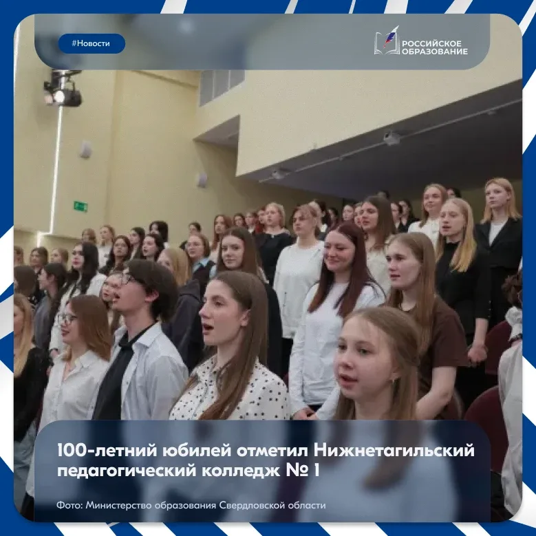🎉 Первый замминистра образования Свердловской области Жанна Фрицко поздравила с юбилеем Нижнетагильс
