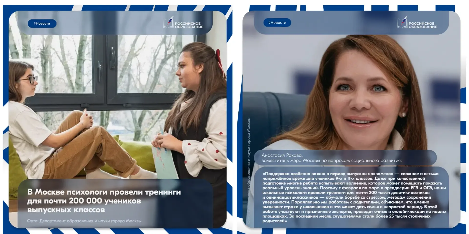 ✨ Психологи Москвы обучили школьников методам борьбы со стрессом перед экзаменами  В ходе тренингов 