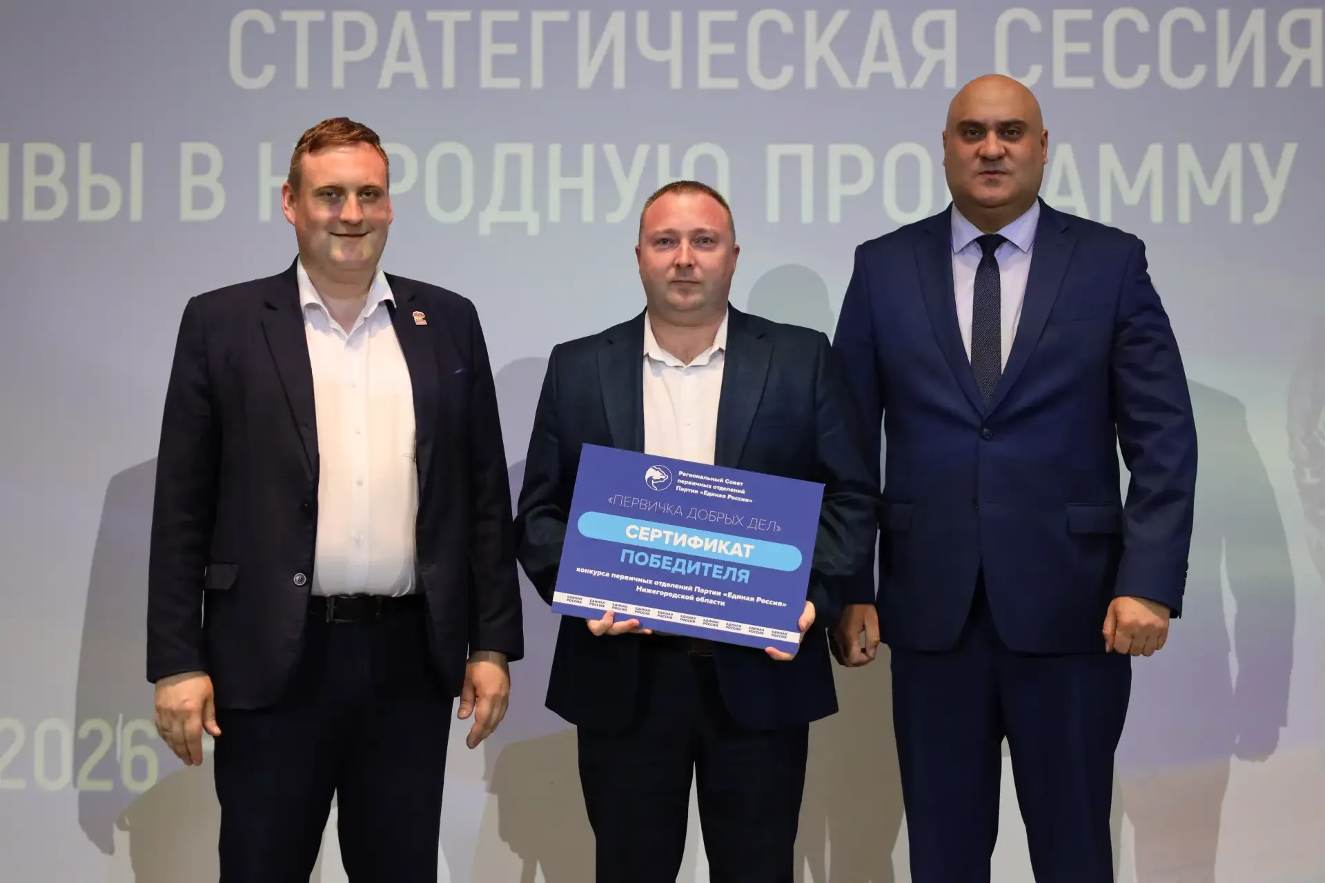Первичные отделения «Единой России» обсудили развитие региона  В Нижнем Новгороде прошел региональны