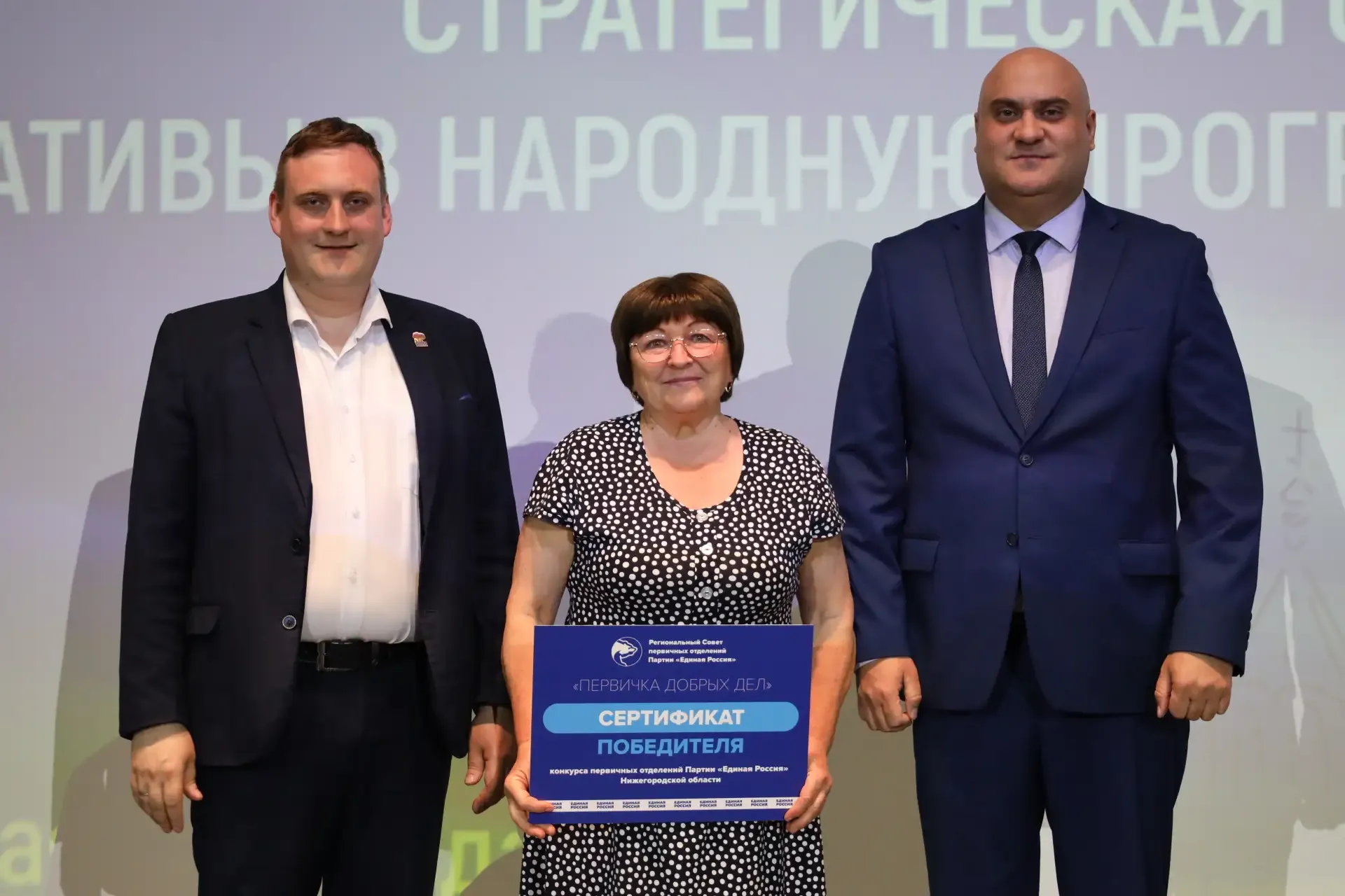 Первичные отделения «Единой России» обсудили развитие региона  В Нижнем Новгороде прошел региональны