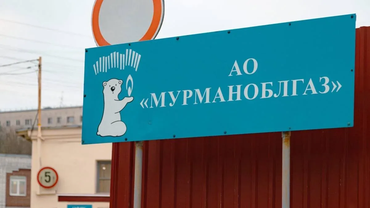 Мурманчан официально предупредили: если вам кажется, что в городе пахнет газом — вам не кажется  «Му