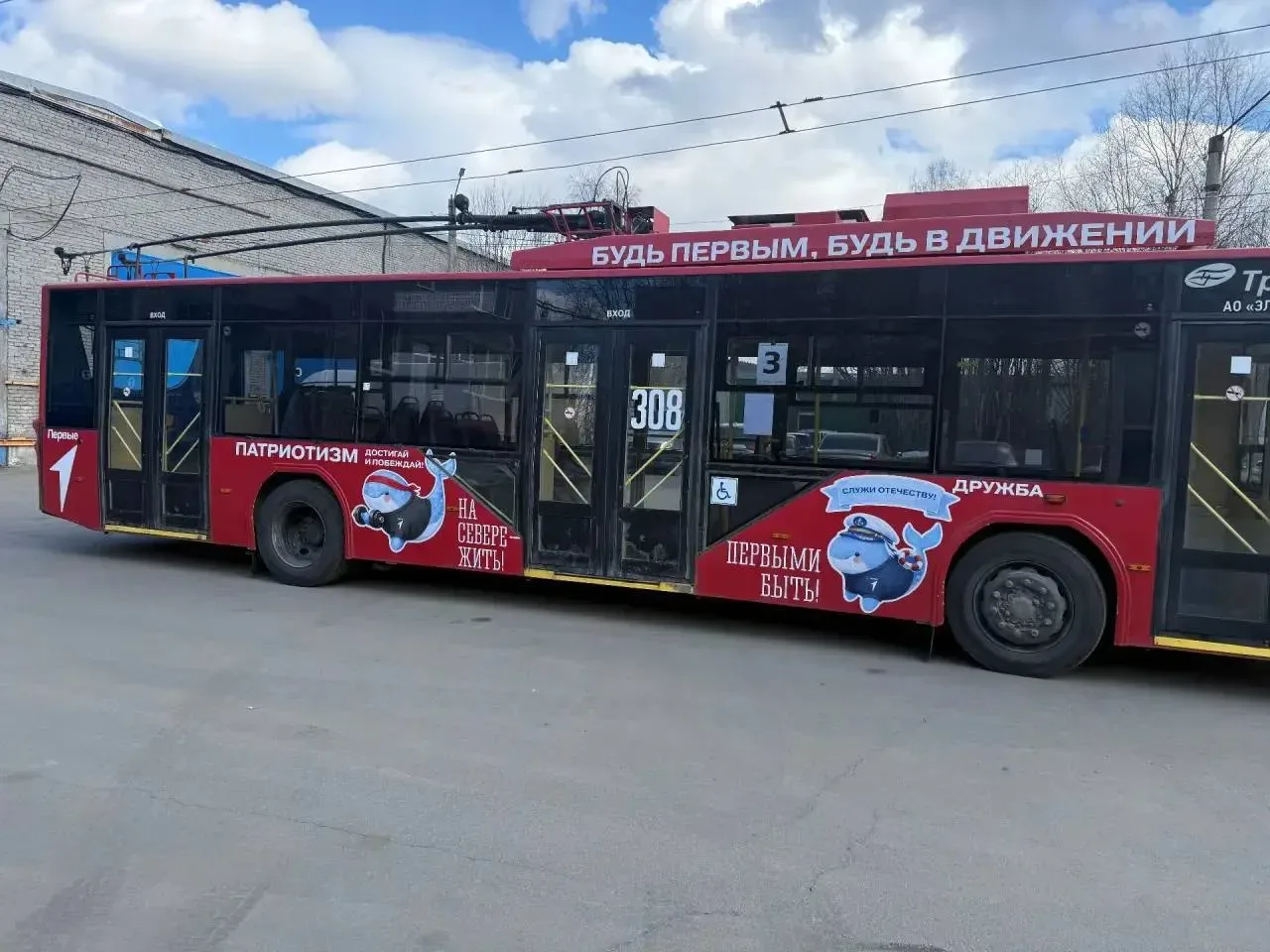 🚎В Мурманске на маршрут вышел самый северный троллейбус Движения Первых  Необычное оформление создан