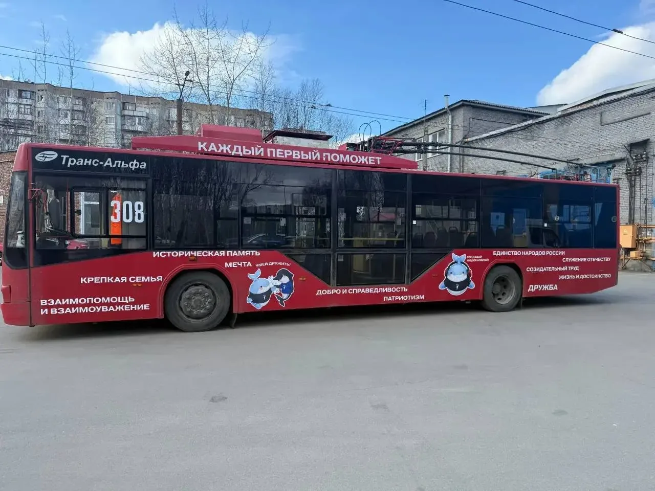 🚎В Мурманске на маршрут вышел самый северный троллейбус Движения Первых  Необычное оформление создан