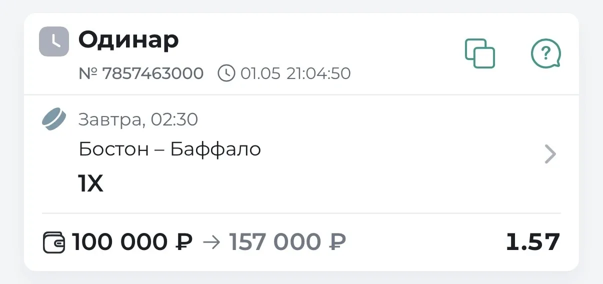 🏒НХЛ ПЛЕЙ-ОФФ🏆 КОЭФФИЦИЕНТ 1.57🔥 🐻БОСТОН — БАФФАЛО🦬  Серия возвращается в плотном и нервном формате: