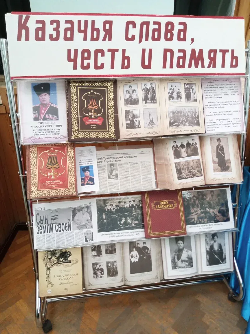 В зелёном зале Кореновского районного центра народной культуры и досуга состоялась презентация новог