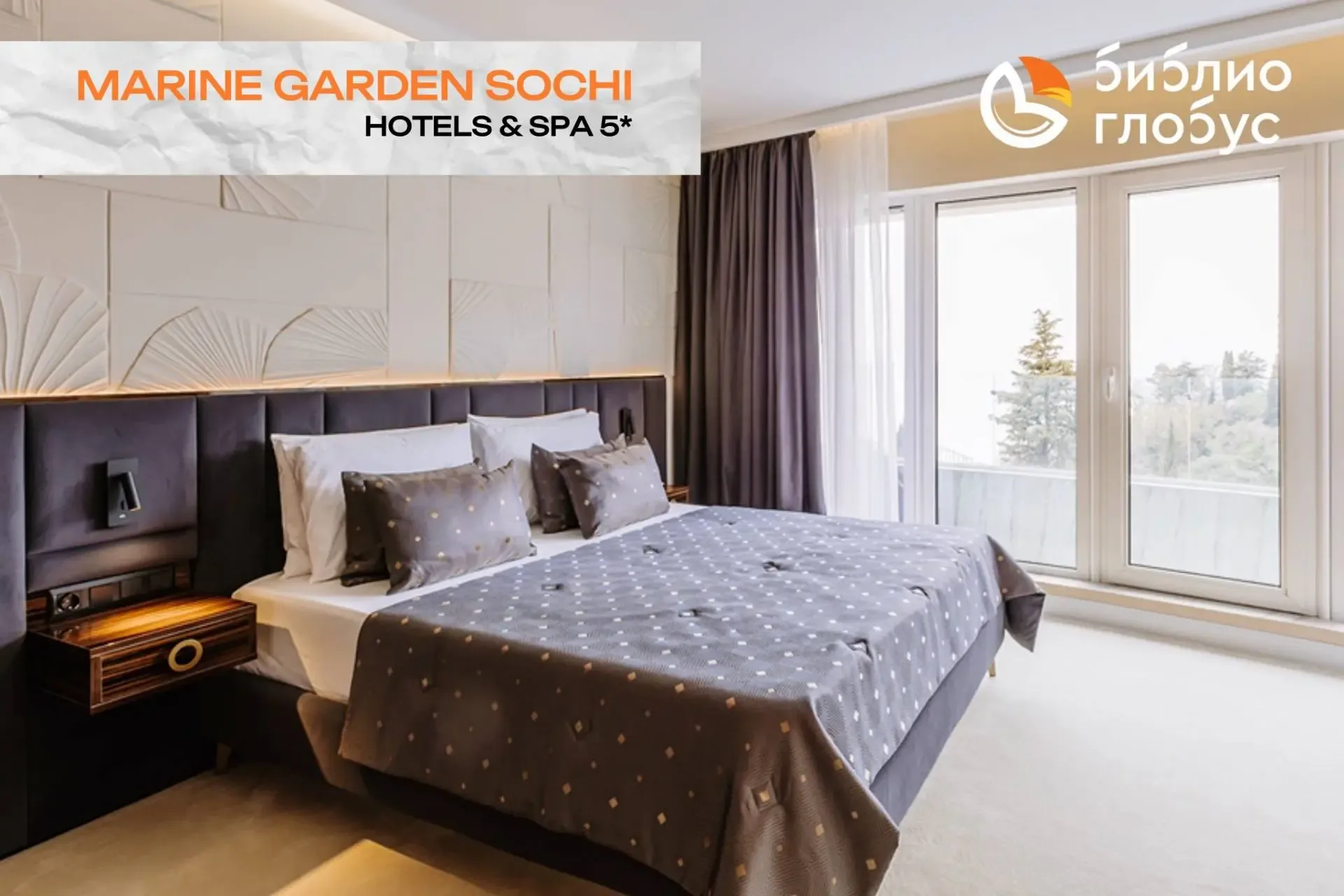 ⭐ Пляжный сезон в Сочи уже открыт!  Элегантный отель Marine Garden Sochi Hotels & Spa 5* уже встреча