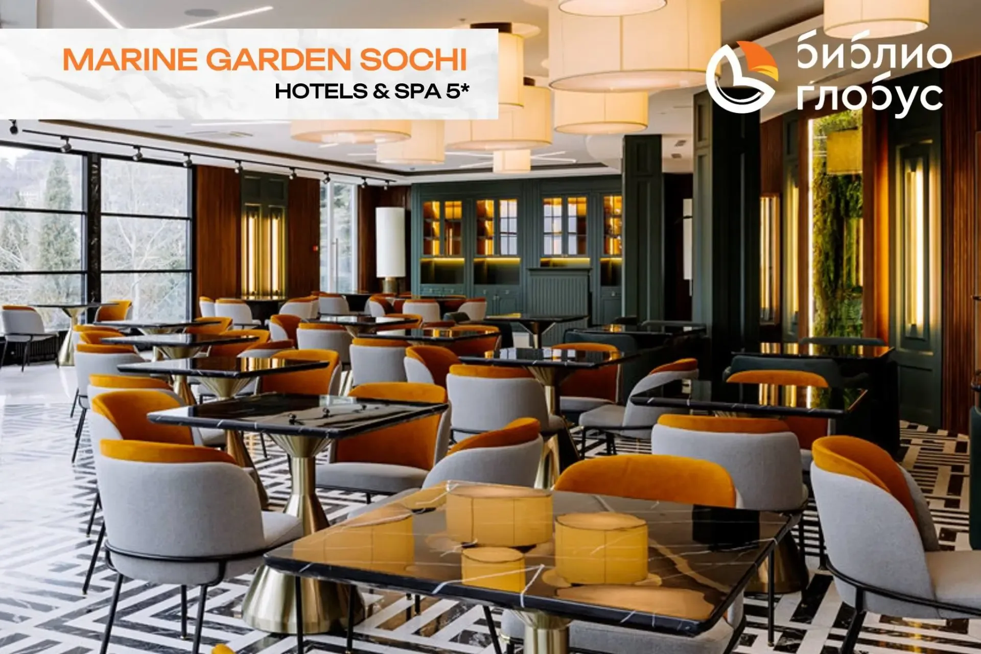 ⭐ Пляжный сезон в Сочи уже открыт!  Элегантный отель Marine Garden Sochi Hotels & Spa 5* уже встреча