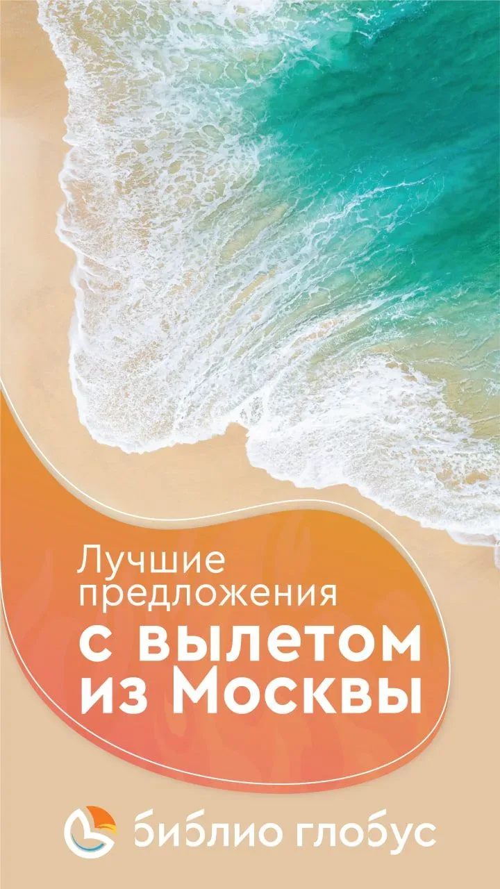 ☀️Хочется сменить обстановку и добавить солнца?   Самое время планировать отпуск! 🧳   ✅ Держите подб