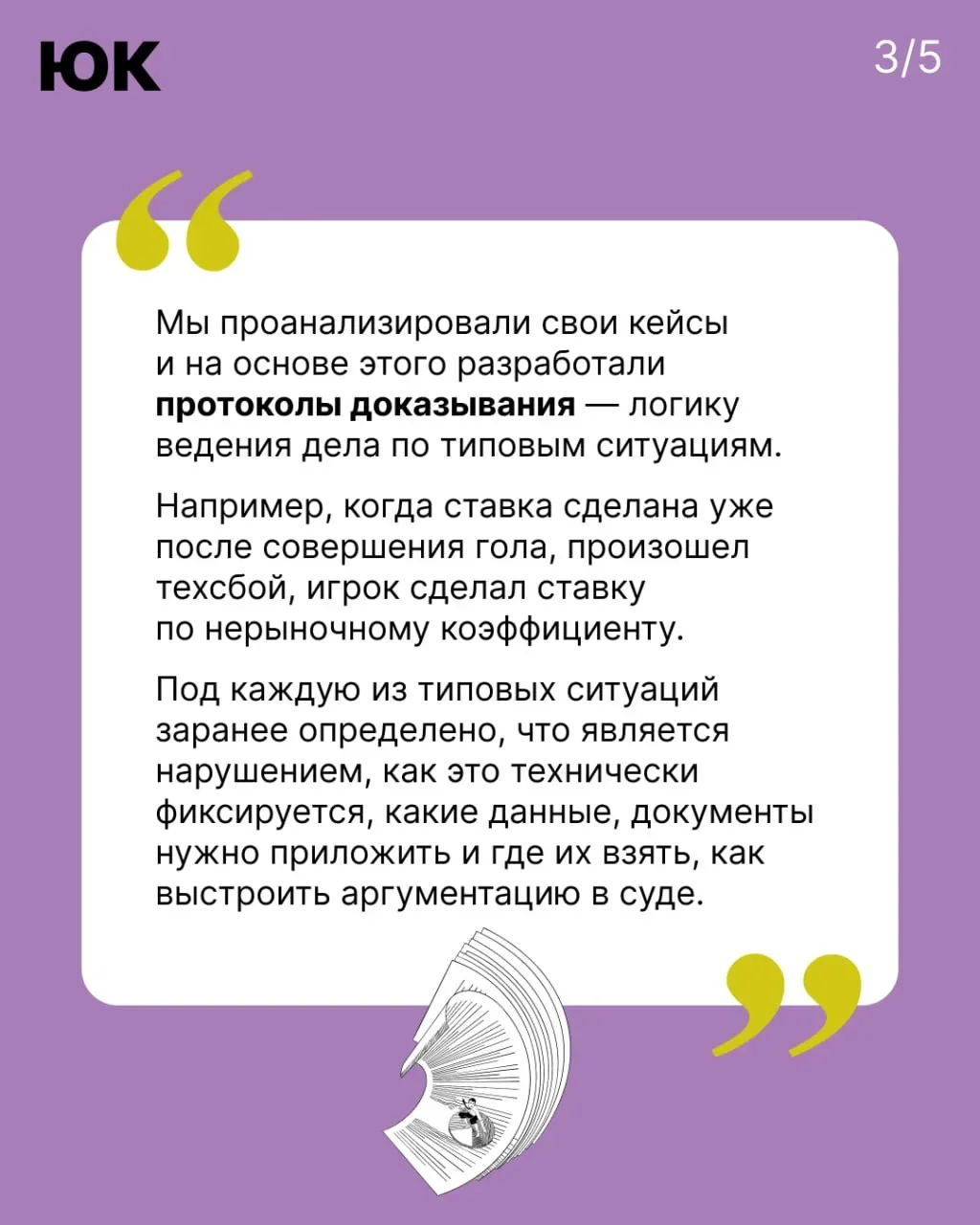 Юрист в «грешном бизнесе»: как на самом деле устроен легальный беттинг  ➡️ В свежем номере журнала «