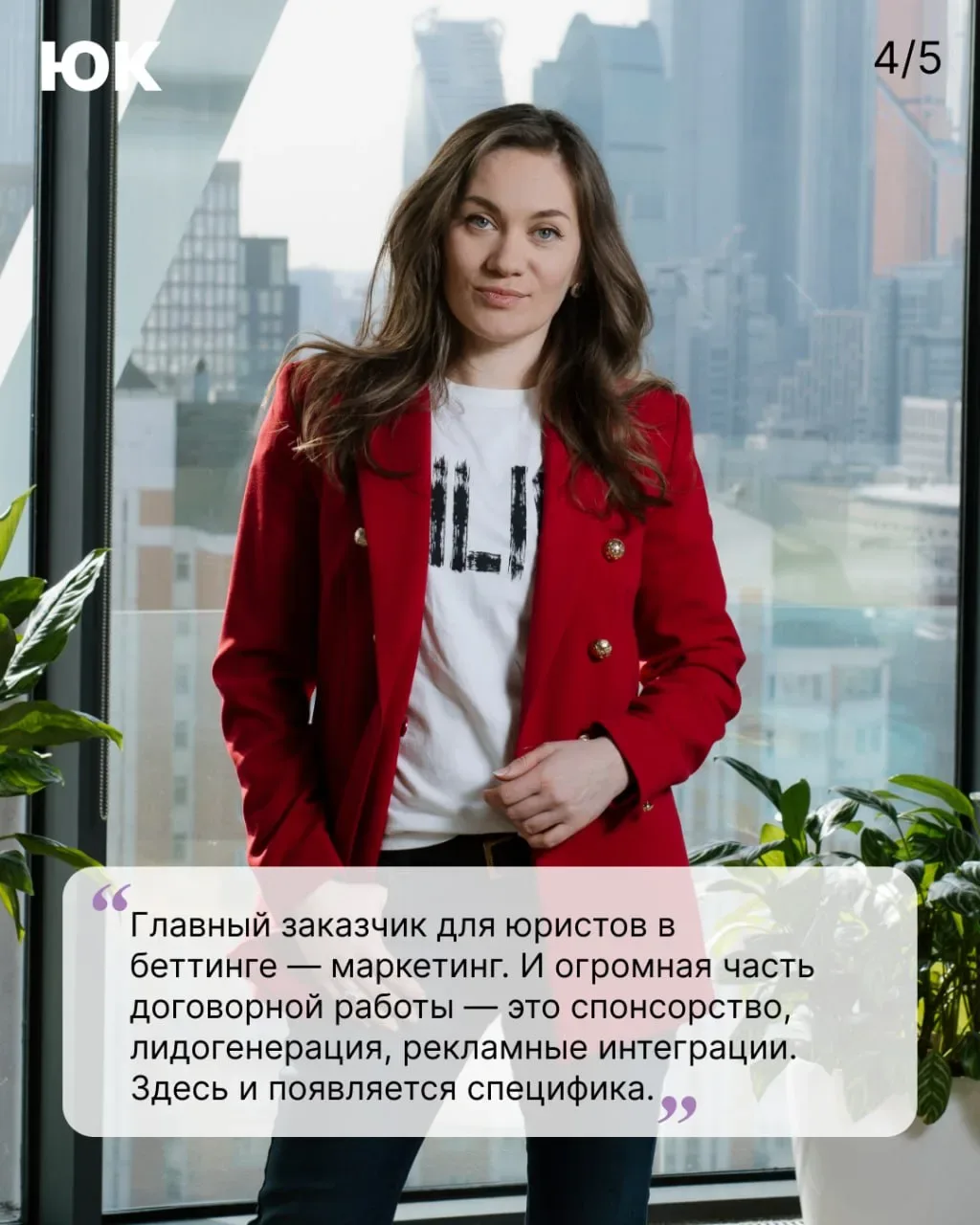 Юрист в «грешном бизнесе»: как на самом деле устроен легальный беттинг  ➡️ В свежем номере журнала «