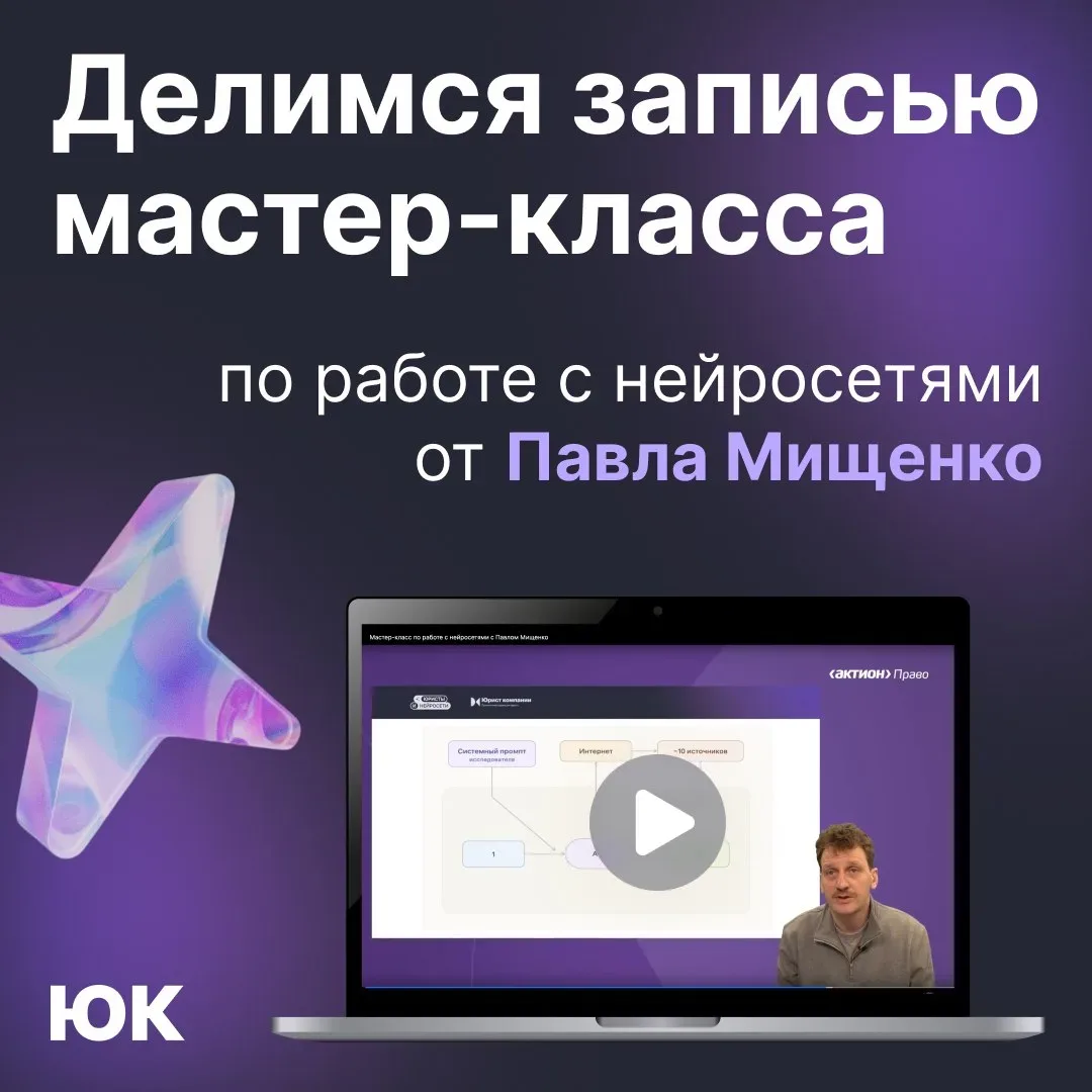 Открыли доступ к закрытому мастер-классу по работе с нейросетями   ➡️Оставьте заявку на обратный зво