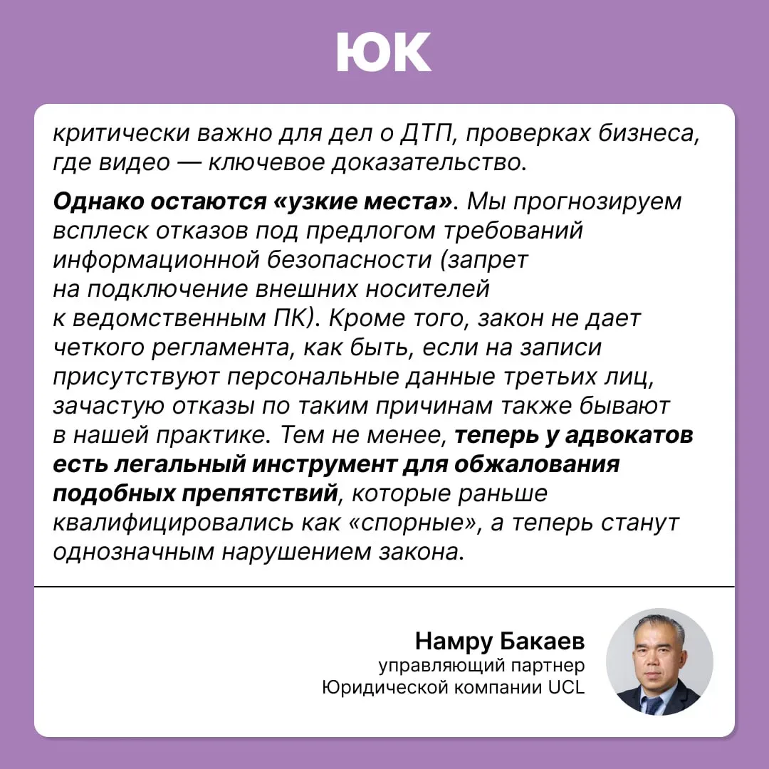 Позитивные изменения для тех, кого привлекают по КоАП  ➡️С 13 мая участникам административных дел ст