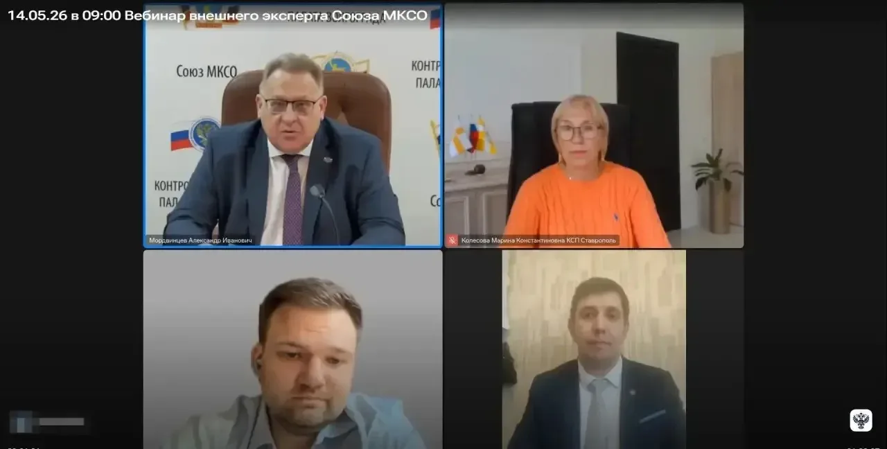 ⚡️Союз муниципальных контрольно-счетных органов совместно с Кафедрой Счетной палаты РФ в Финансовом 