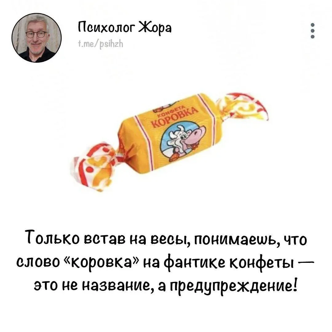Ну где же ты был раньше, Жора?!  Единственный психолог, которого я теперь читаю в МАХ 😁  Пройти жоро