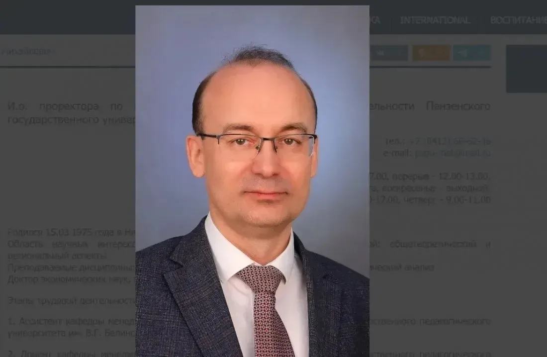 Сергей Васин назначен и.о. ректора Пензенского государственного университета.  Соответствующий прика