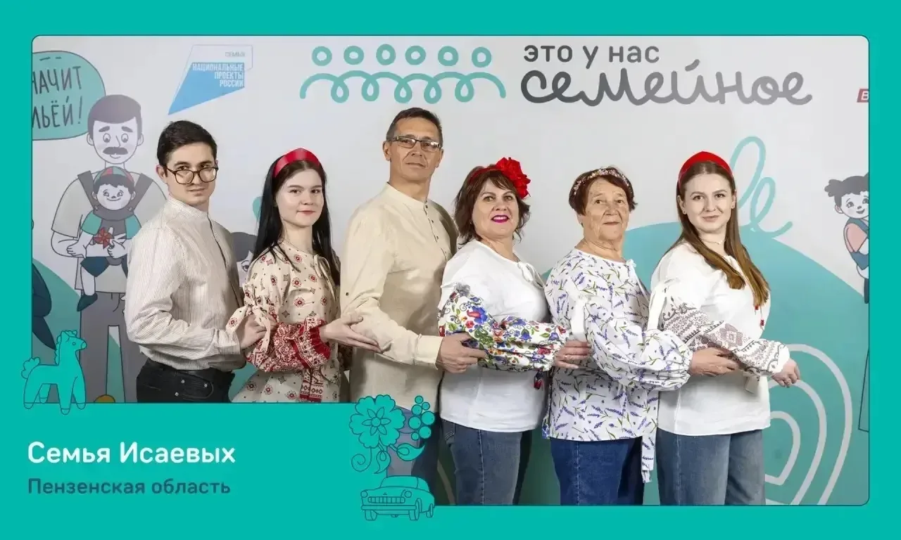 Отличная новость в Международный день семей. Восемь семейных команд из Пензенской области вышли в фи