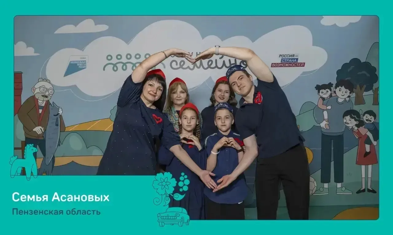 Отличная новость в Международный день семей. Восемь семейных команд из Пензенской области вышли в фи