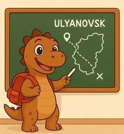 Свой динозавр появится в Ульяновске!   Ура! Помните, когда-то мы говорили, что одним из символов Уль