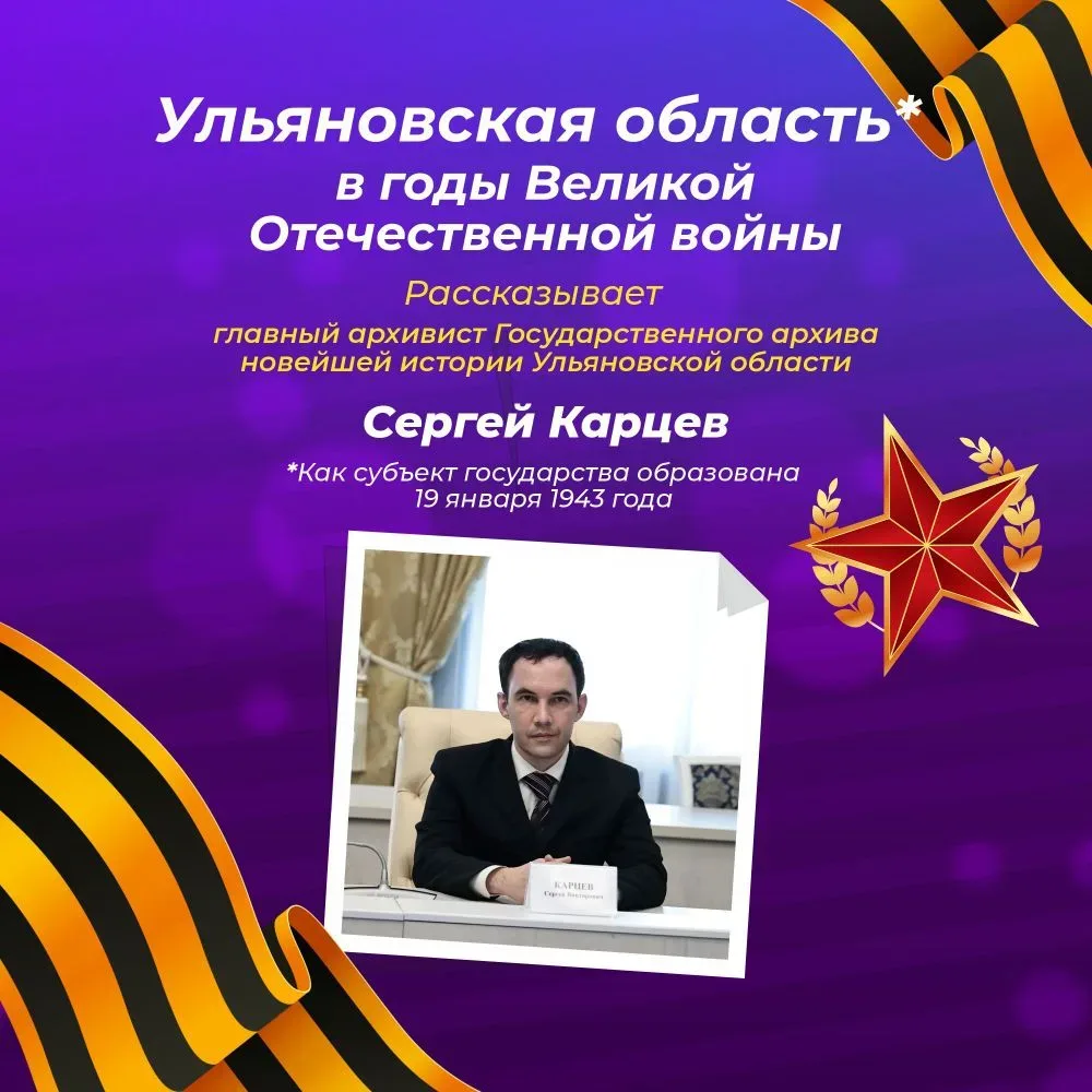 Как в Ульяновске ковали Победу  Читайте, как наши земляки приближали общую Победу, как жил Ульяновск