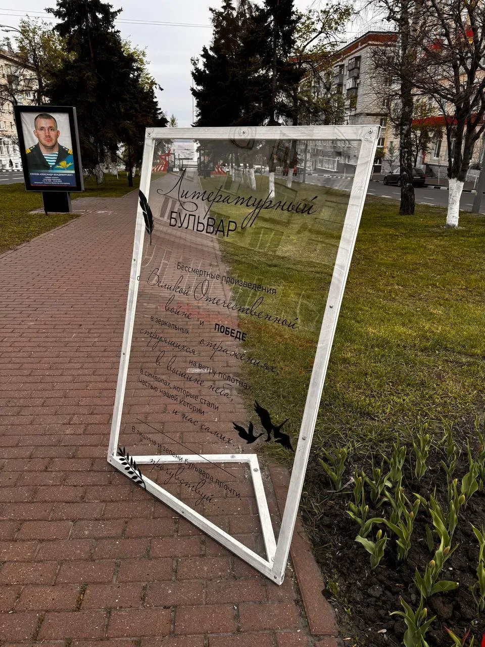 Литературный бульвар Победы  Если вы ещё не посетили Литературный бульвар на улице Гончарова, украше