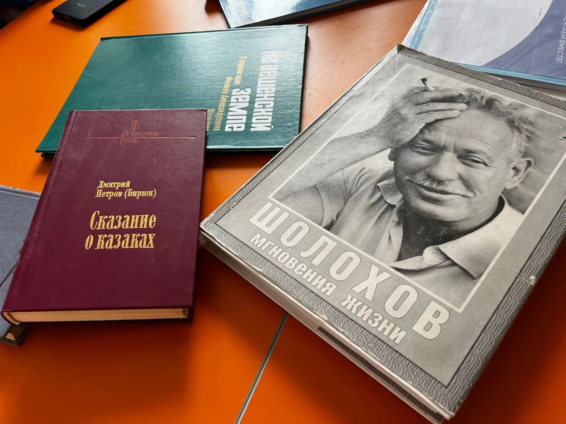 24 мая - День рождения М.А. Шолохова  Широкую известность Шолохову принесло произведение о донских к