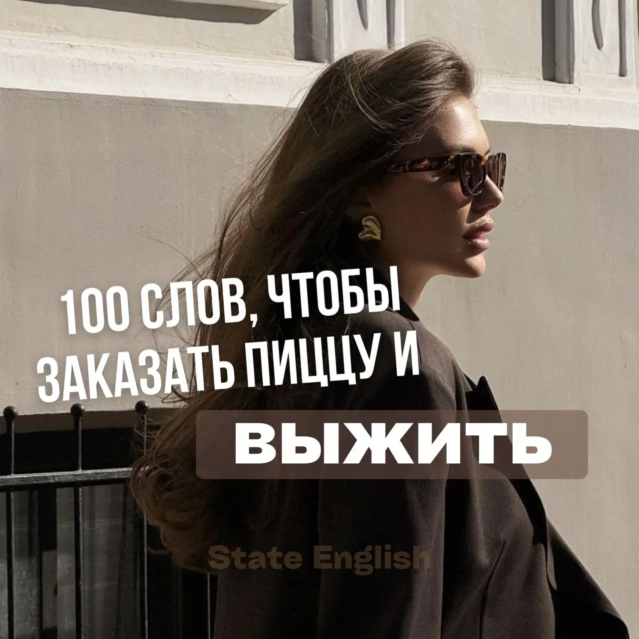 Держите новую подборку - 100 первых слов на английском 🪴