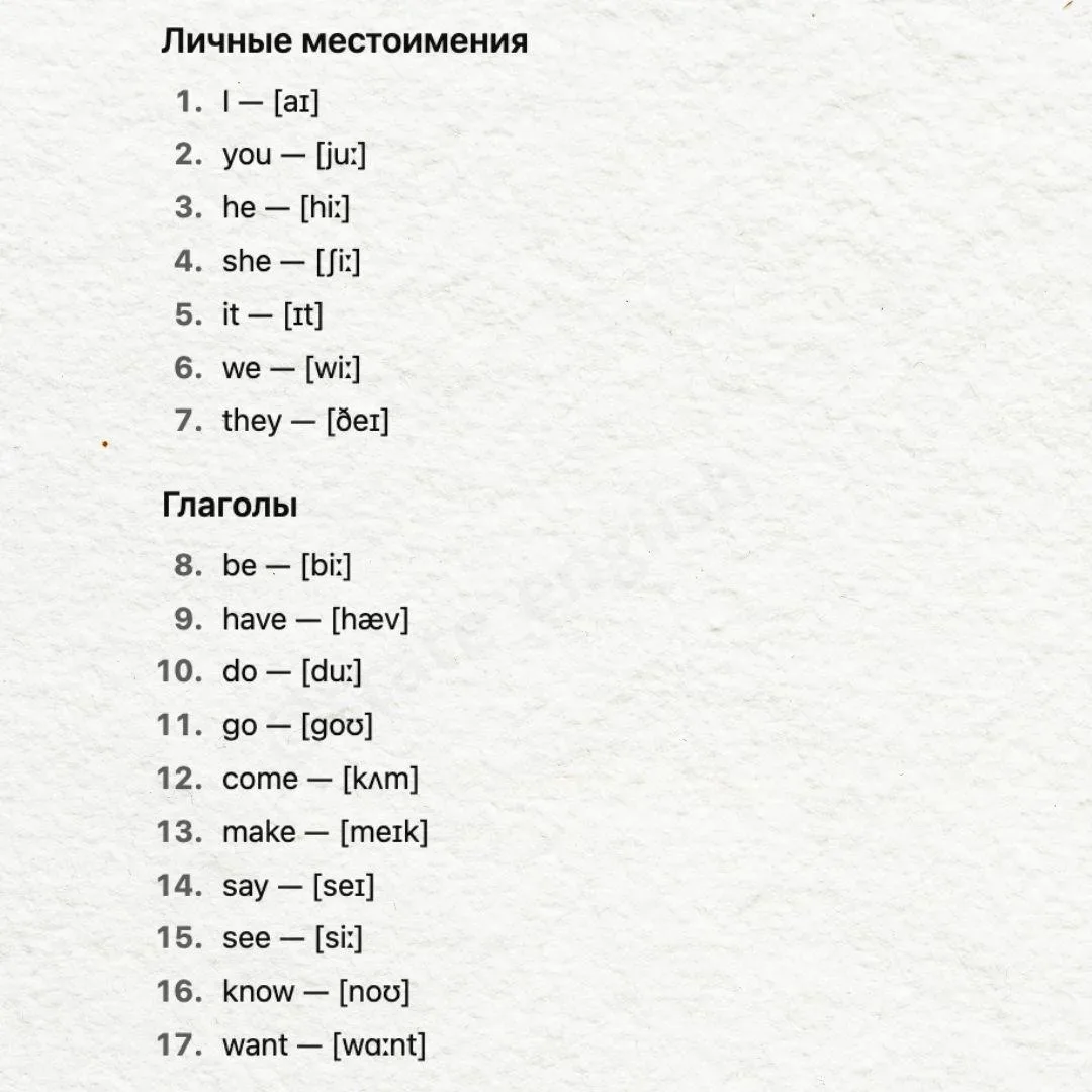 Держите новую подборку - 100 первых слов на английском 🪴