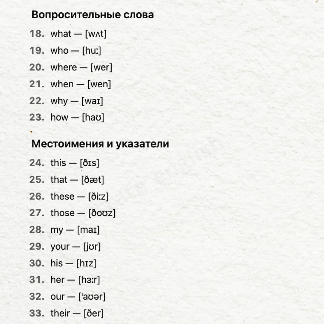 Держите новую подборку - 100 первых слов на английском 🪴
