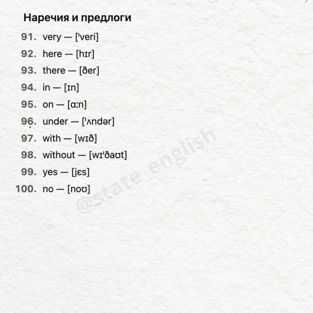 Держите новую подборку - 100 первых слов на английском 🪴