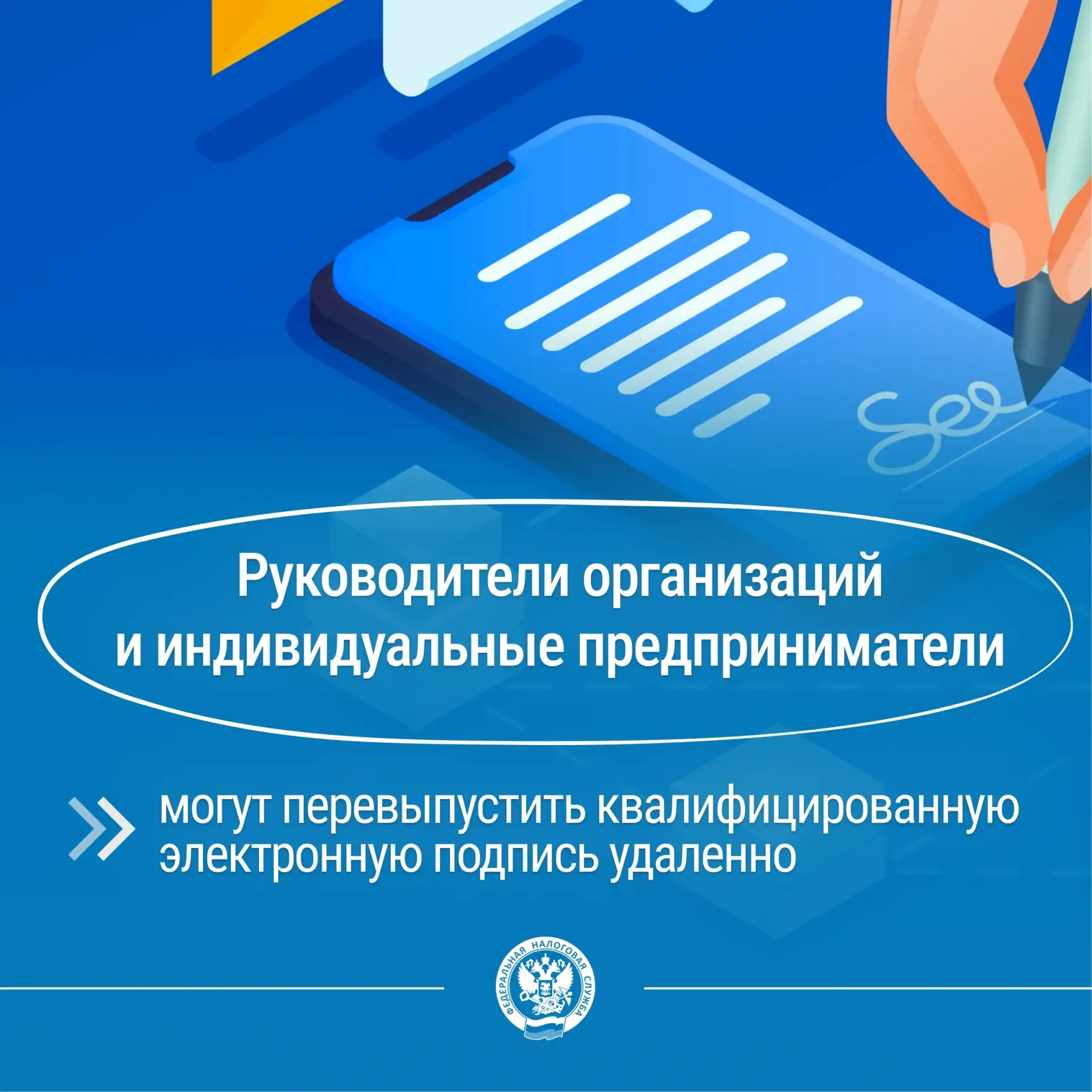 📌Управление Федеральной налоговой службы по Забайкальскому краю сообщает: руководители организаций и