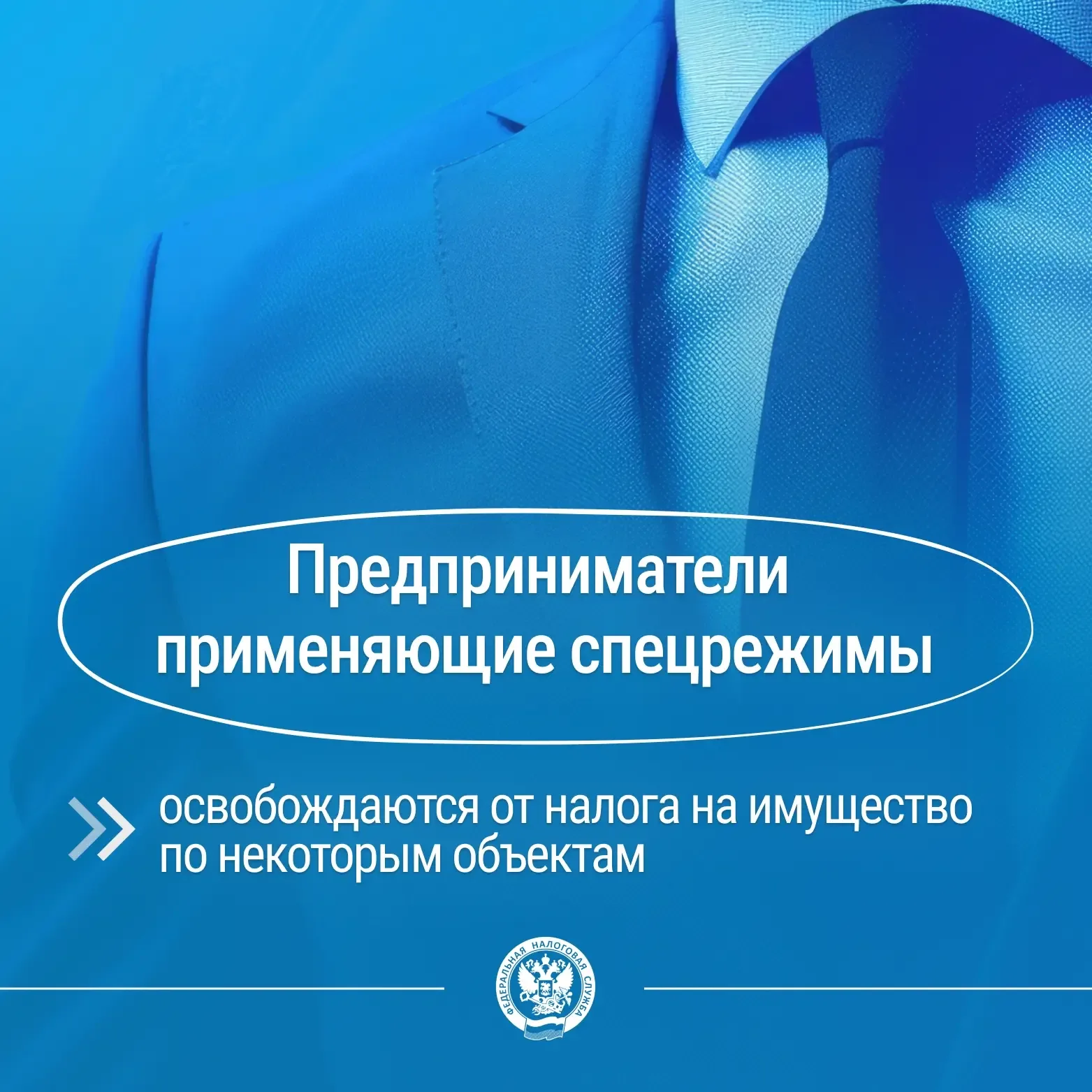 📆 Если индивидуальные предприниматели применяют УСН, ПСН или АУСН, они освобождаются от налога на им