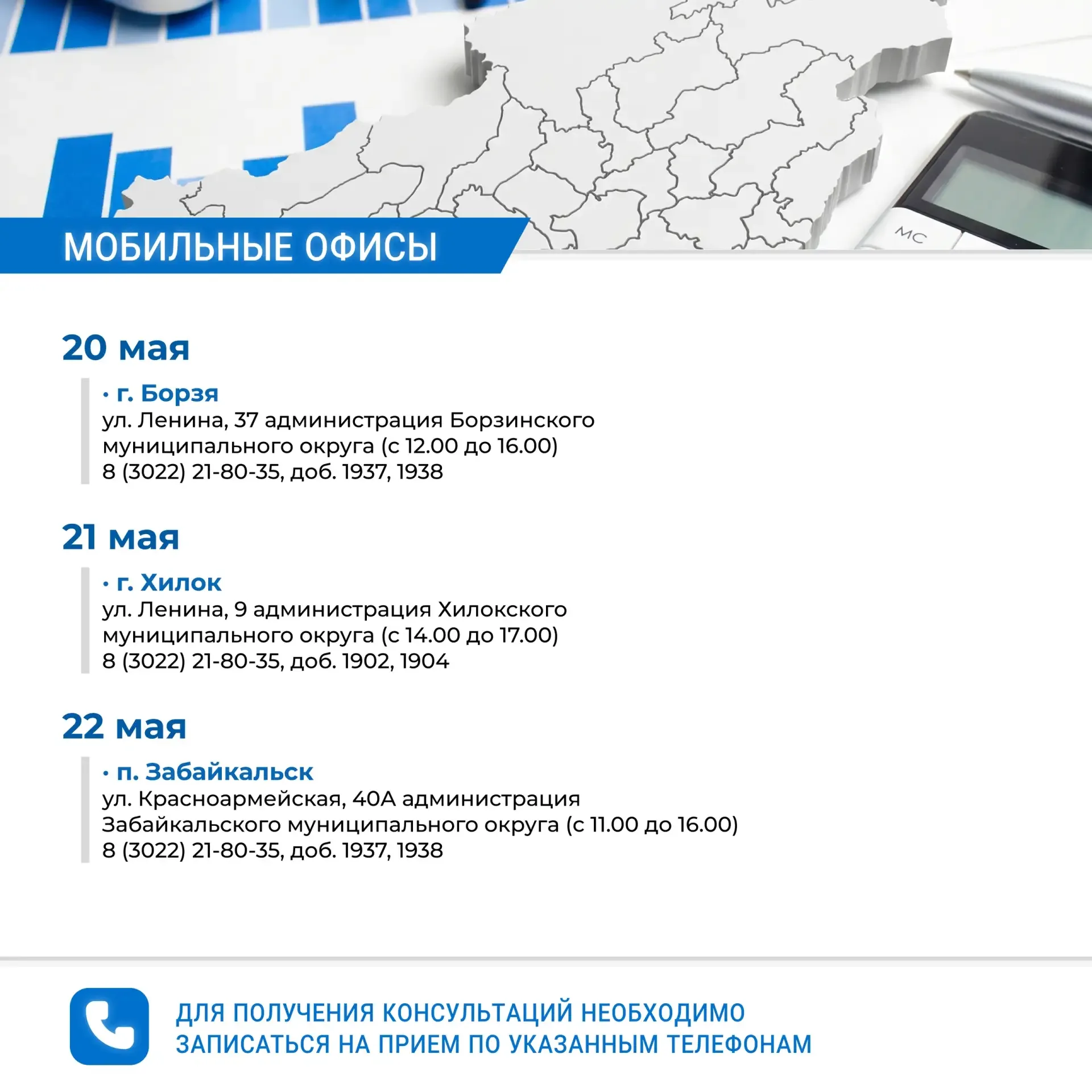 ✒Специалисты УФНС России по Забайкальскому краю продолжают проводить онлайн приемы налогоплательщико