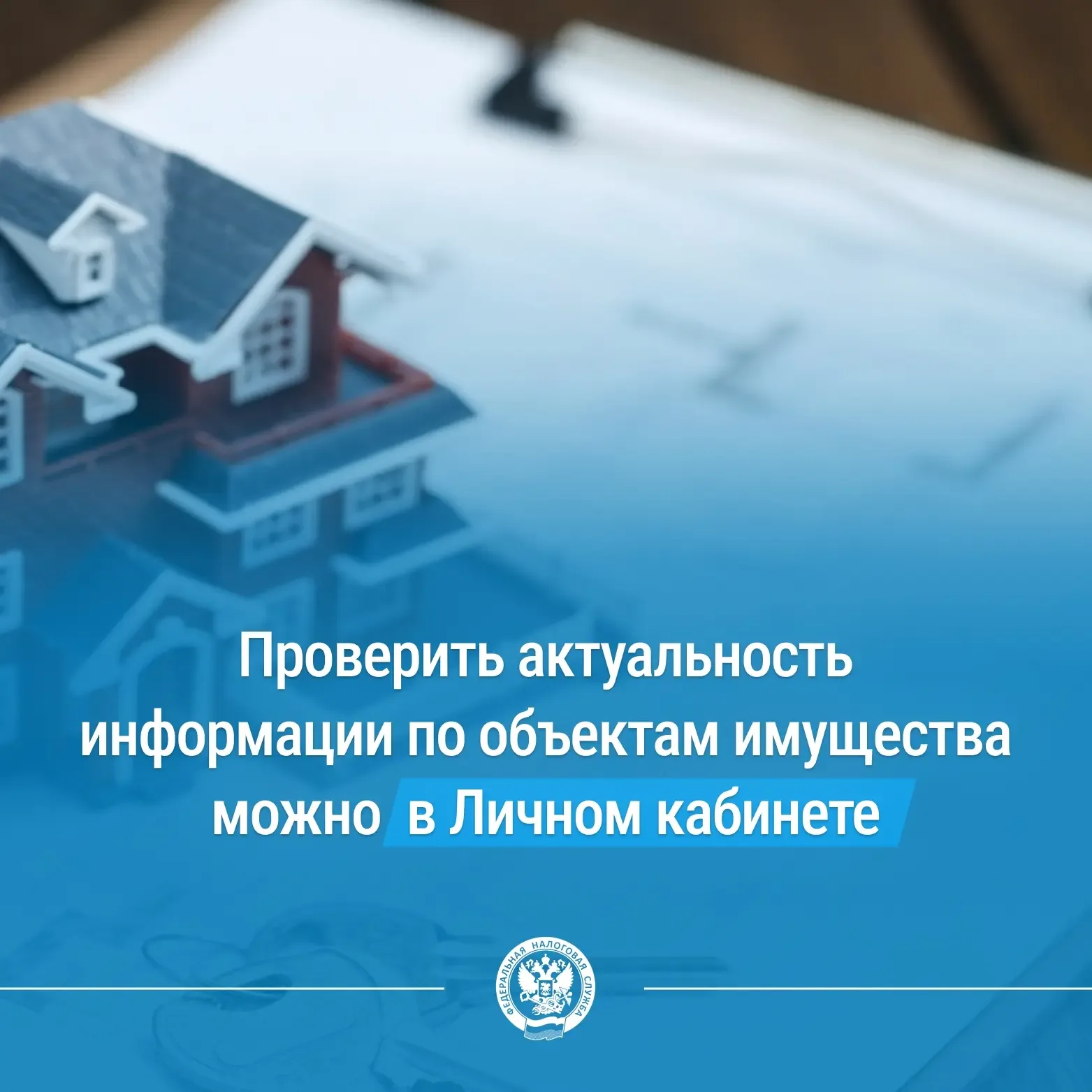 📆 УФНС России по Забайкальскому краю в преддверии начала массовой рассылки уведомлений на уплату иму