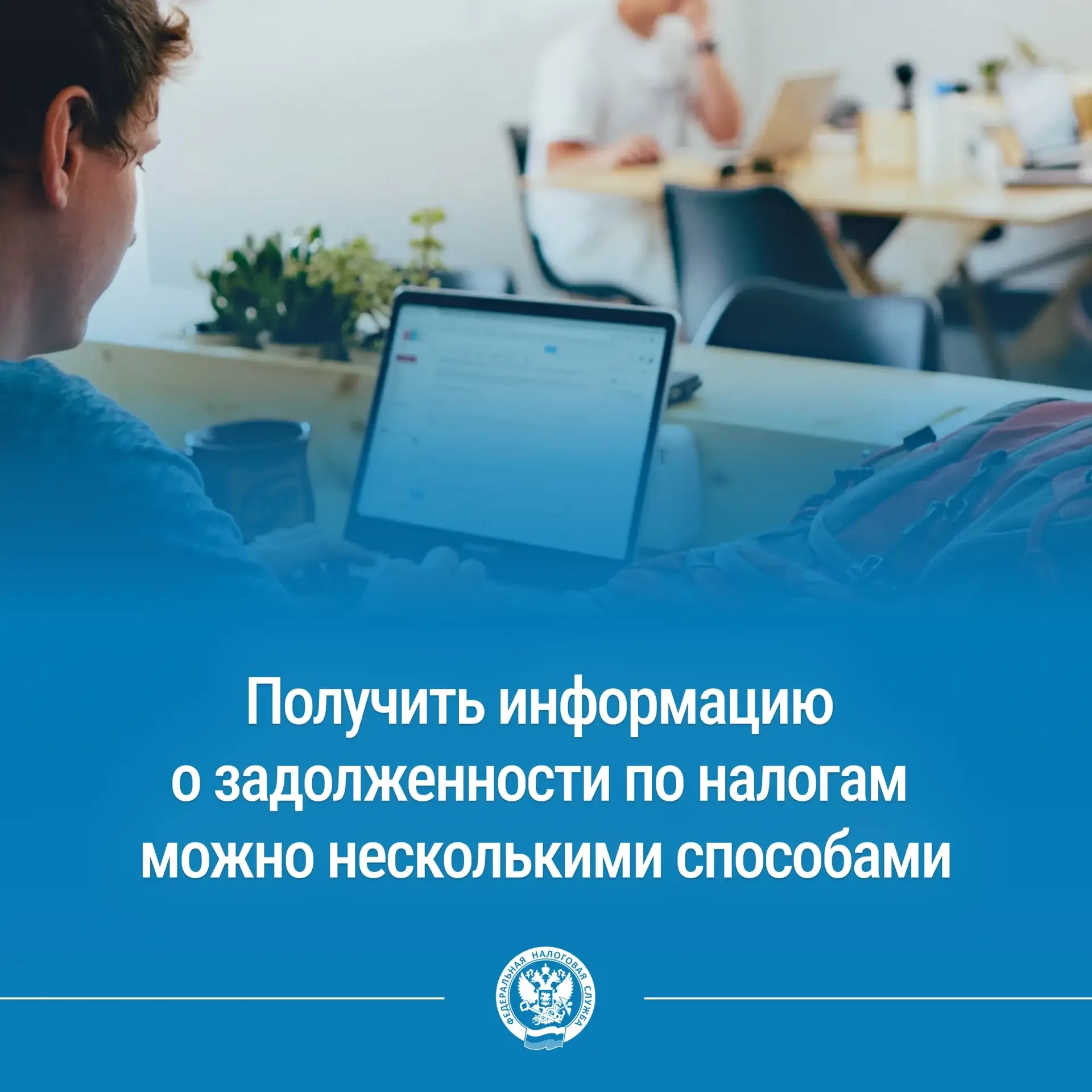 ❗Во избежание применения мер принудительного взыскания в соответствии с Налоговым кодексом Российско