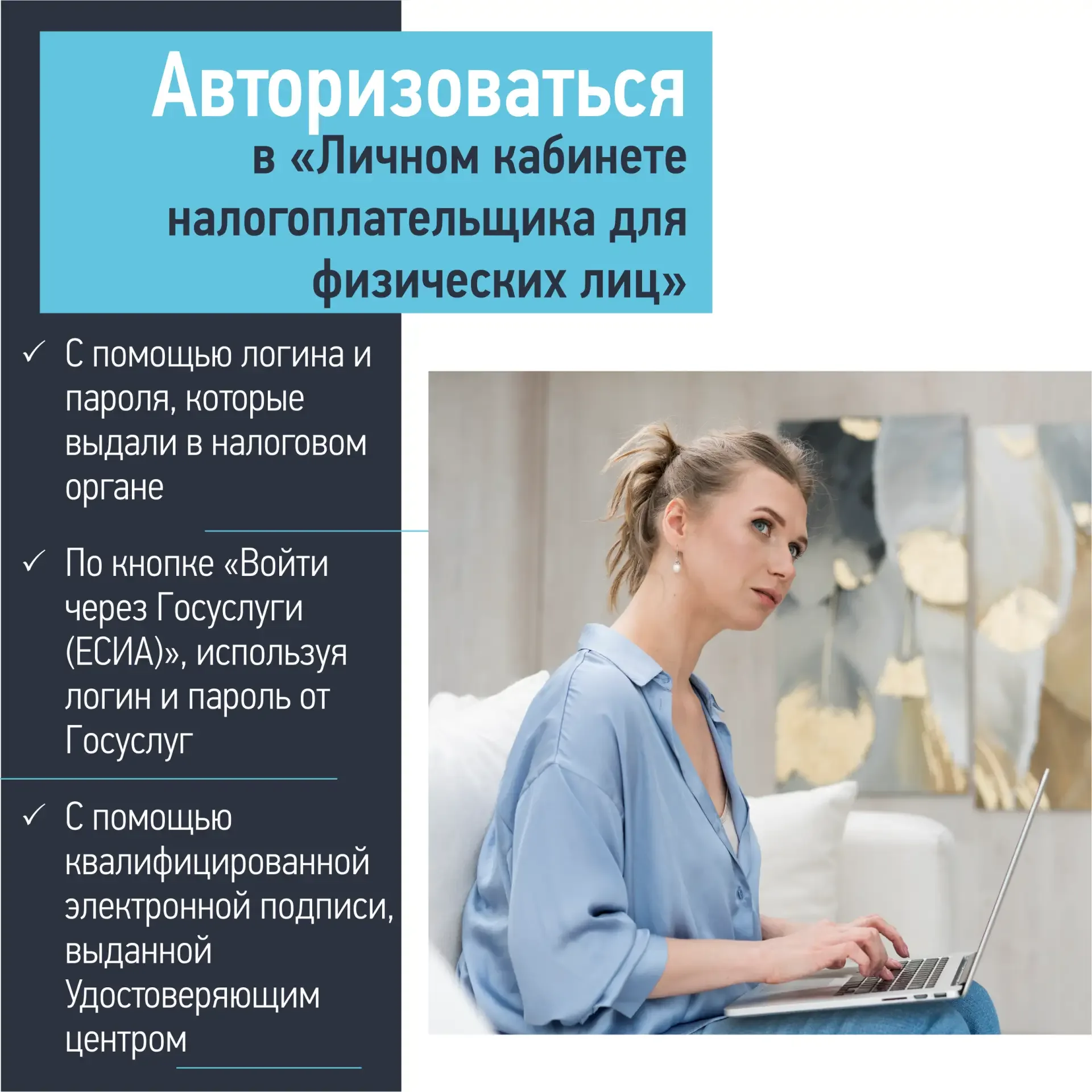 ✒УФНС России по Забайкальскому краю напоминает: внести изменения в персональные данные можно дистанц