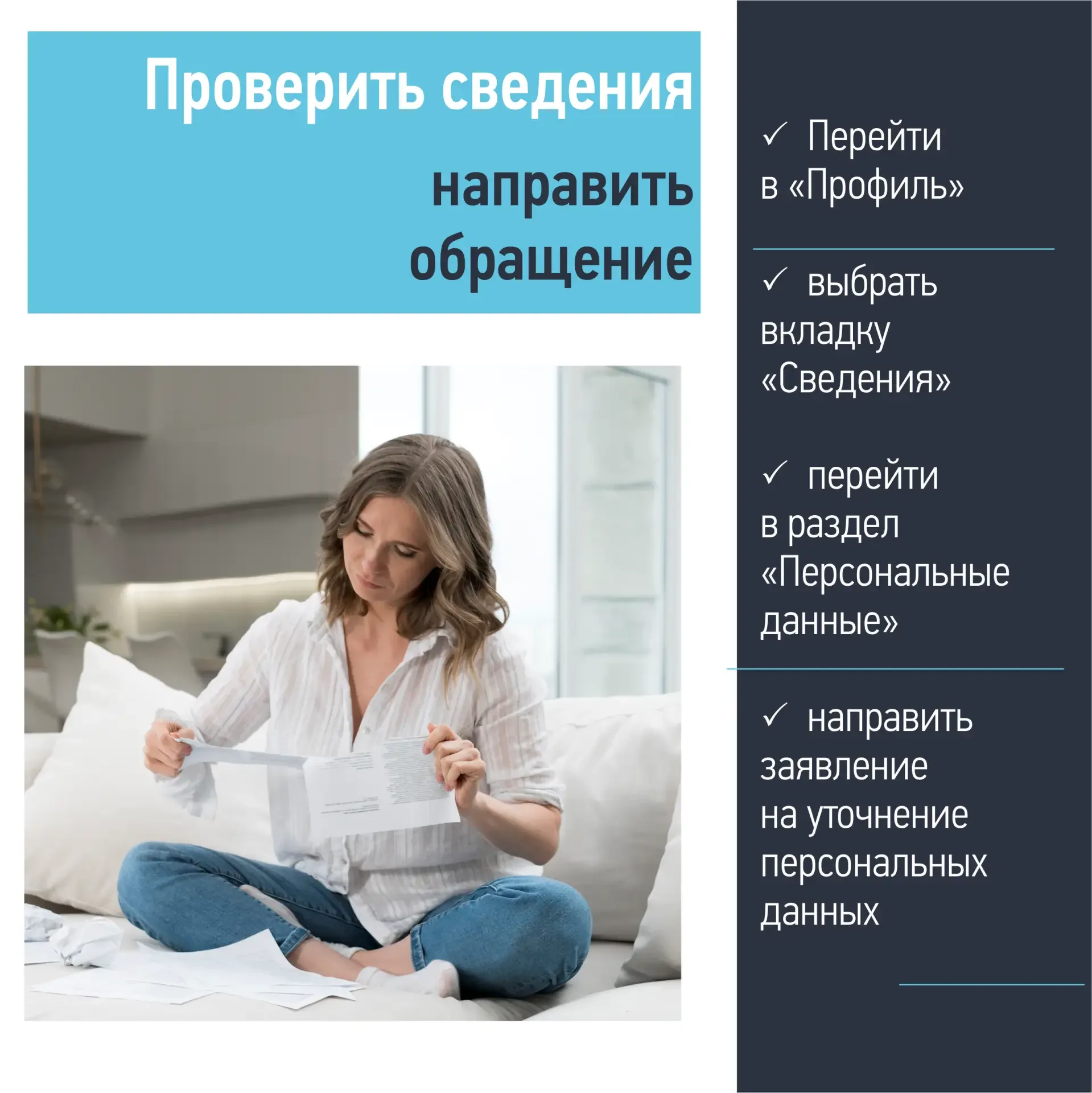 ✒УФНС России по Забайкальскому краю напоминает: внести изменения в персональные данные можно дистанц