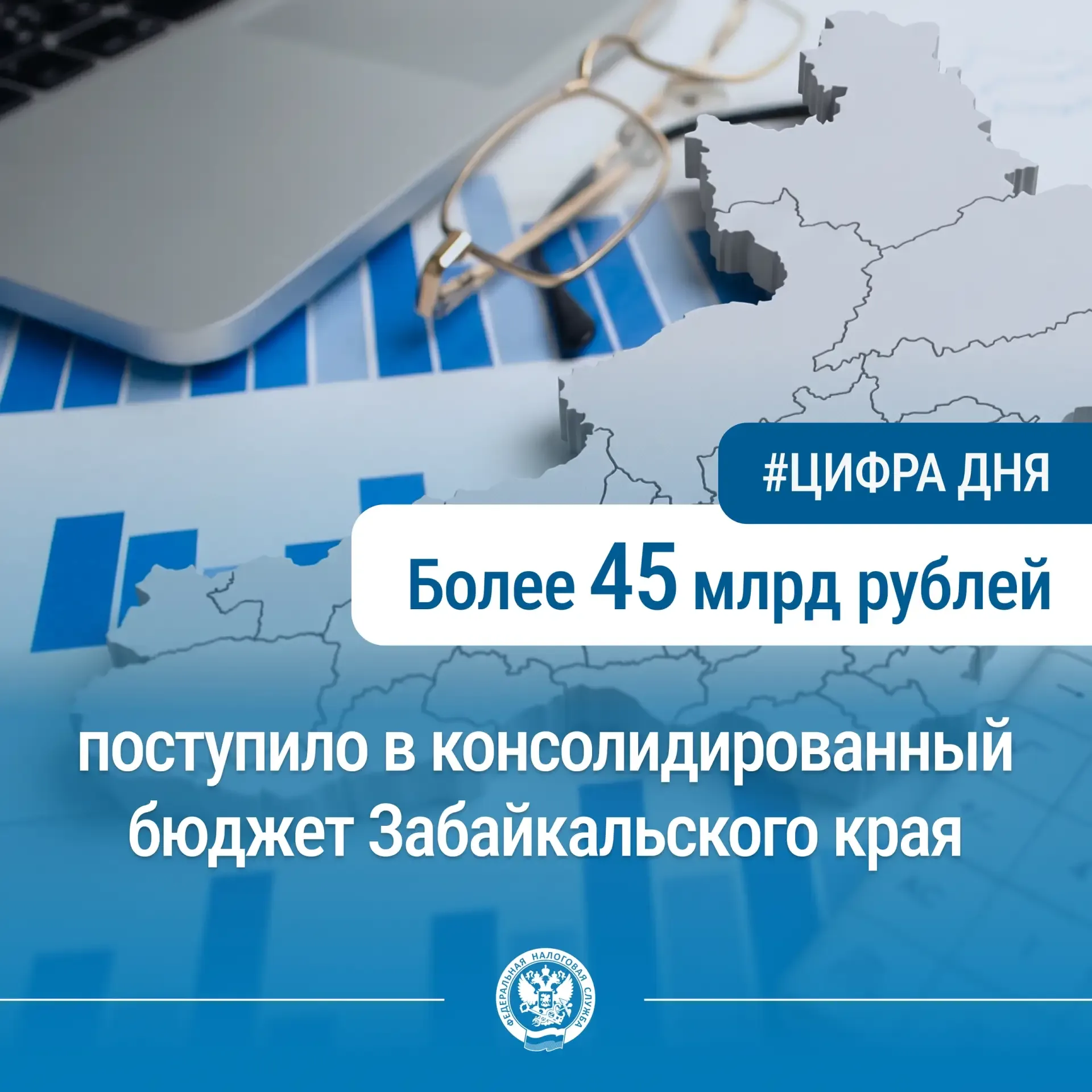 📆 За период с января по апрель 2026 года в консолидированный бюджет Забайкальского края поступило бо