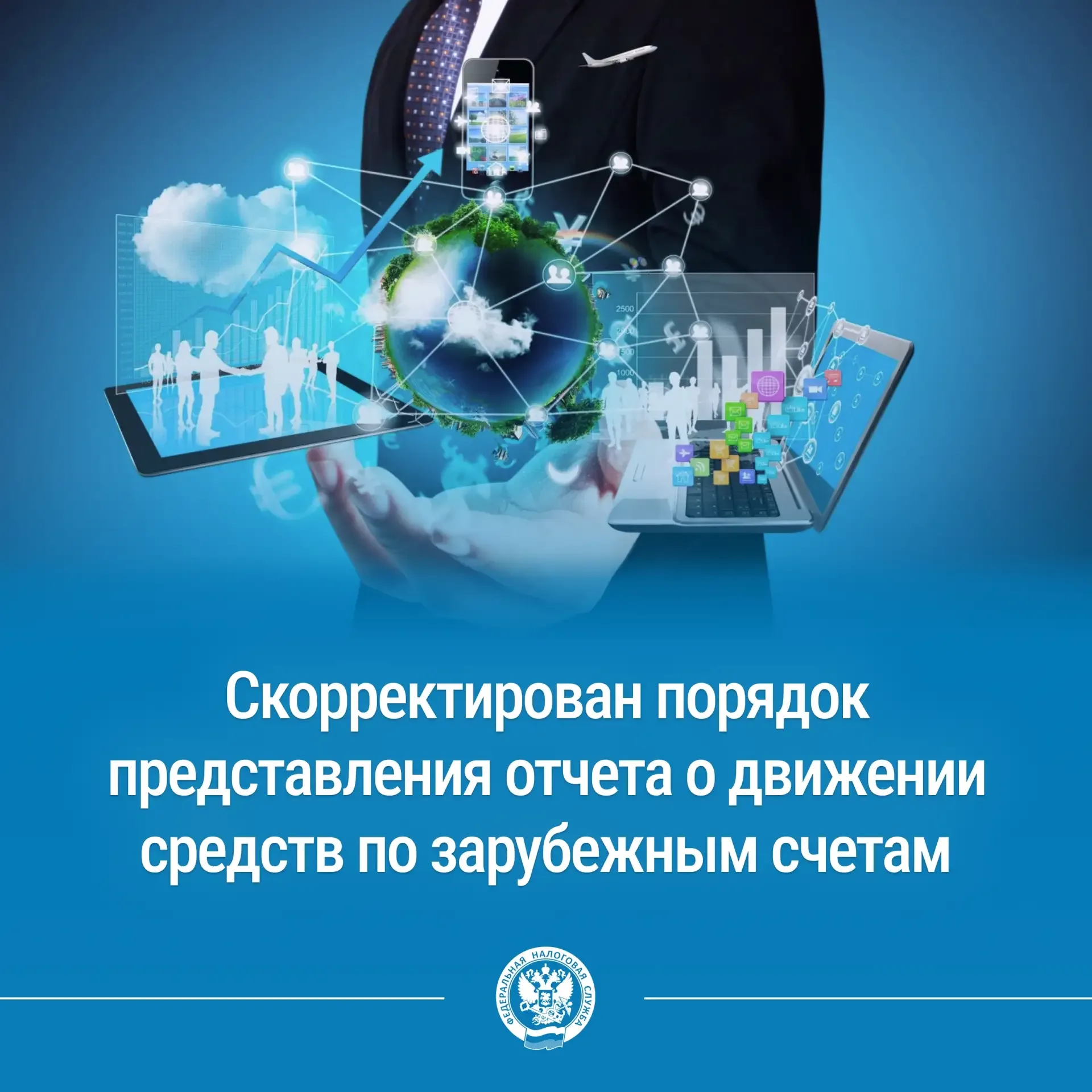 📝«Отчет о движении денежных средств и иных финансовых активов по счету (вкладу) в банке и иной орган