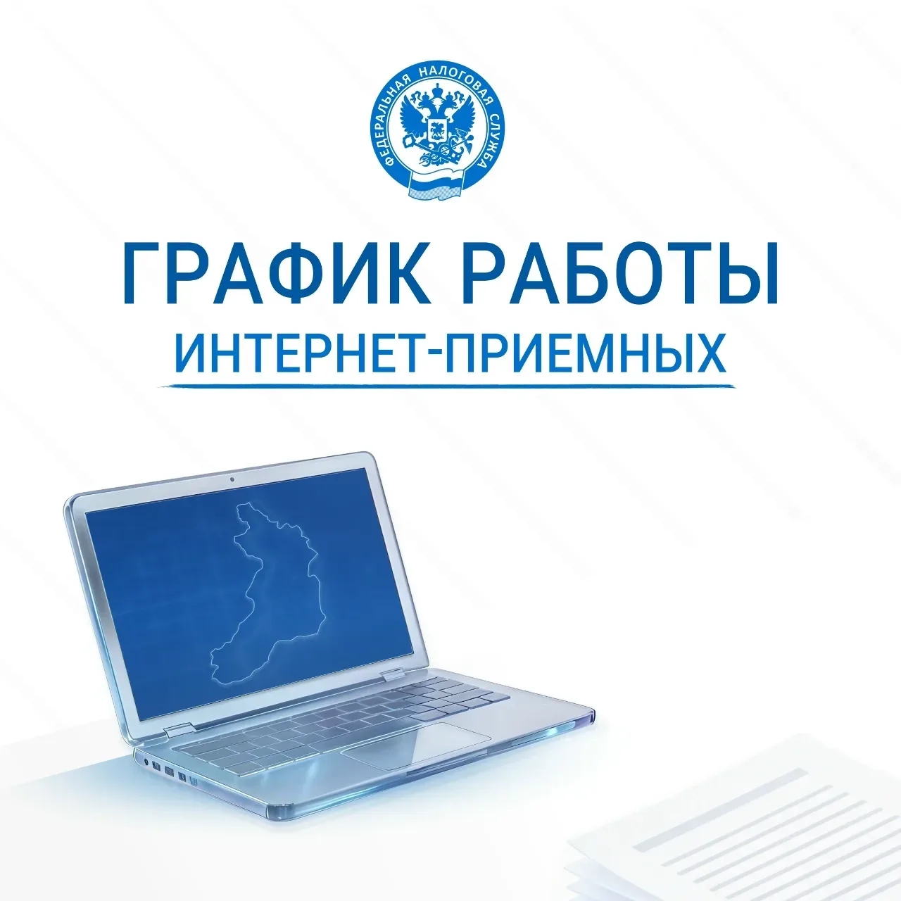 ✒Уточнить наличие задолженности и начисления по налогам, разобраться в порядке и сроках представлени