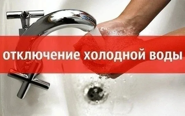 ⚠️Временное ограничение водоснабжения  Специалисты Водоканала ведут аварийно-восстановительные работ