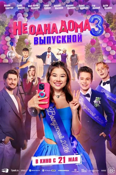 Снова четверг принёс киноновинки🎬 Бегом смотреть афишу и запасаться попкорном!🍿  ⚔️«Богатыри» Соврем