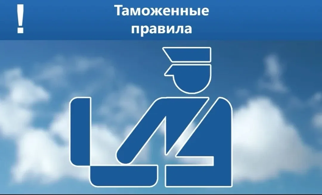Вниманию граждан, планирующих совершить въезд в Узбекистан / выезд из Узбекистана.  🔴 Обращаем внима