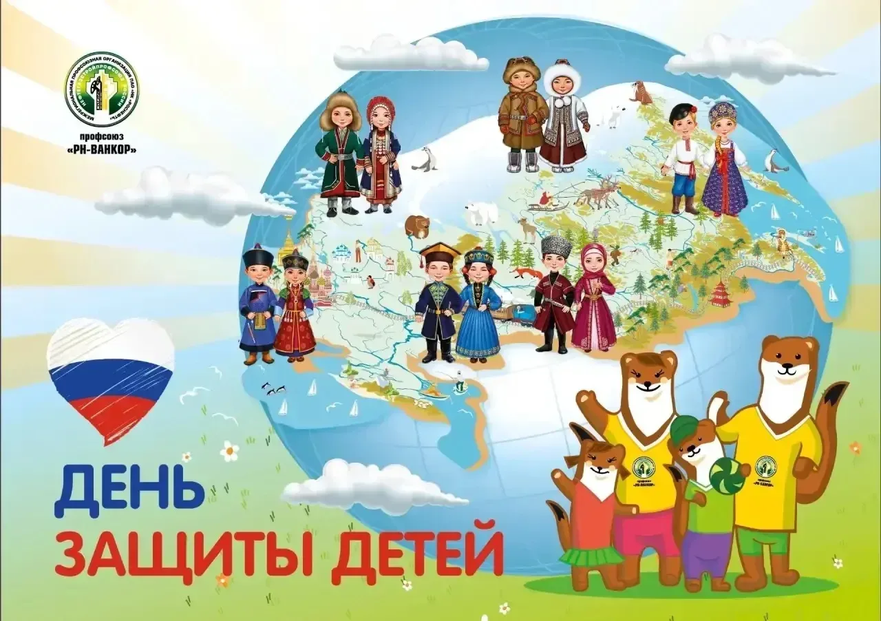 🎉 Лето начинается с праздника — приглашаем в мир ярких впечатлений!  🎊 6 июня парк флоры и фауны «Ро
