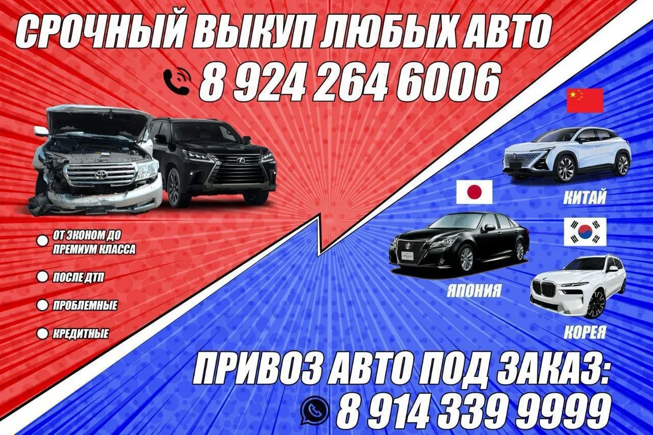 ‼️ВНИМАНИЕ ‼️  Наша компания занимается ВЫКУПОМ АВТОМОБИЛЕЙ любого КЛАССА и ЛЮБОГО года выпуска.  А 