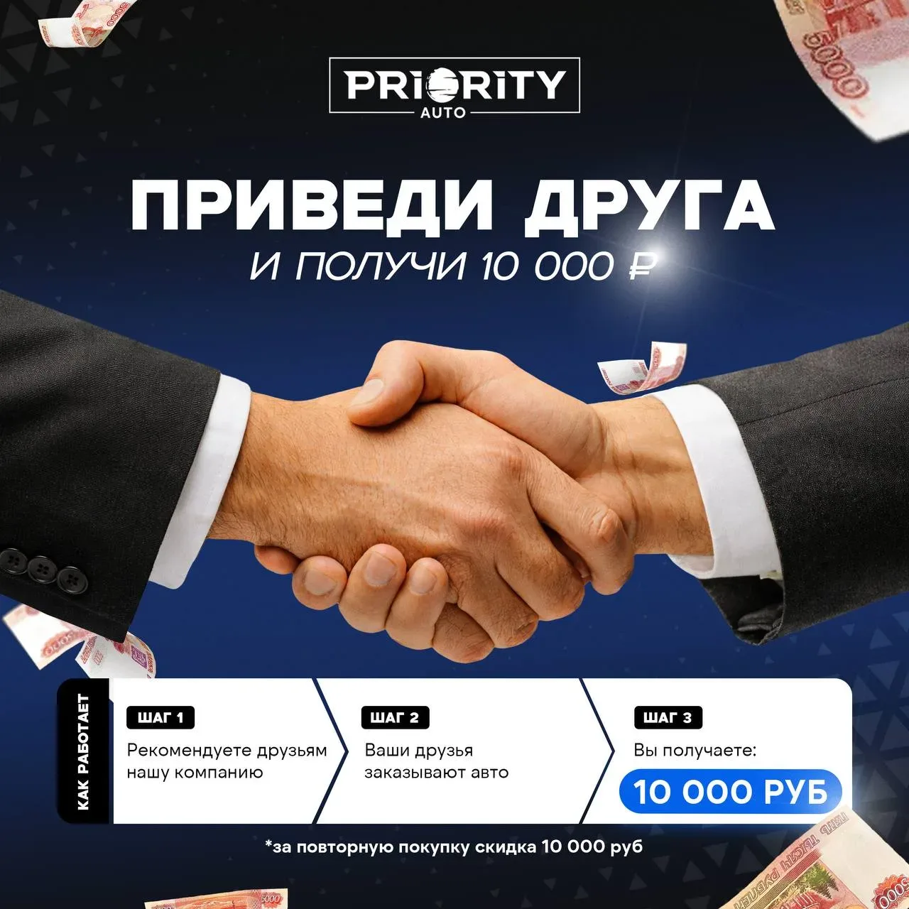 🗞️ ОБНОВИЛИ НАШУ РЕФЕРАЛЬНУЮ ПРОГРАММУ!  🚗 Теперь делимся с вами ещё большей выгодой!  Приведи друга