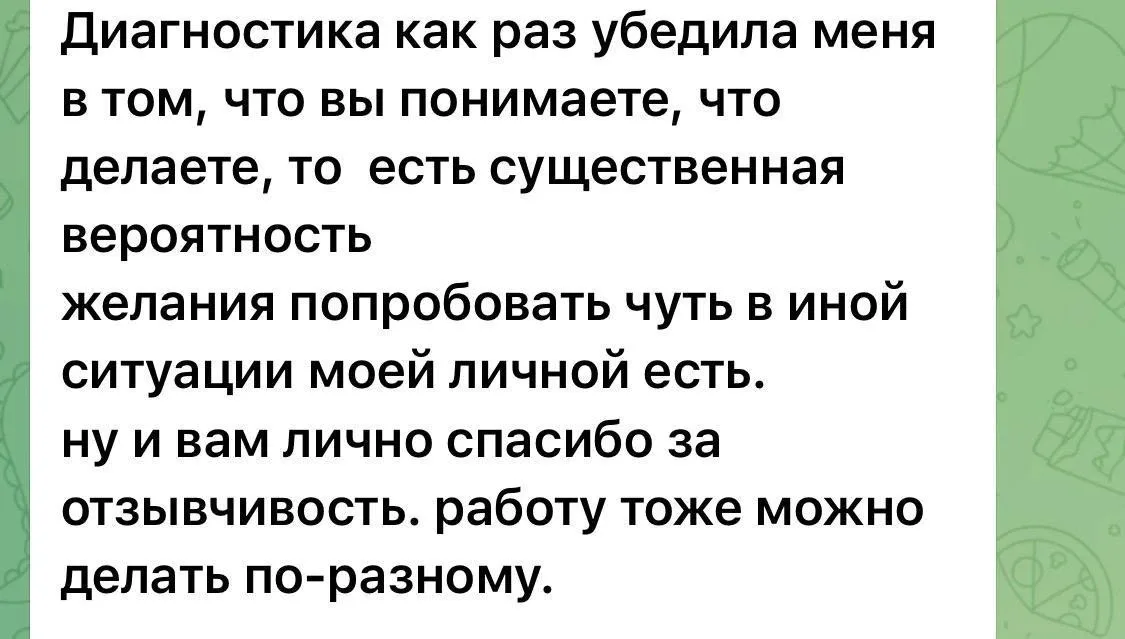 Индивидуальная работа на каждом тарифе - к такому выводу я пришла, делая этот поток курса по женском