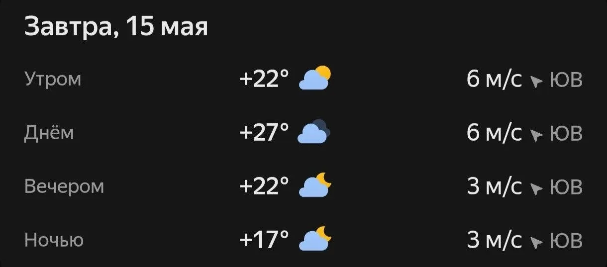 Прогноз погоды☀️  ❤️ — Вот это погода  Подпишись Лениногорск в максе